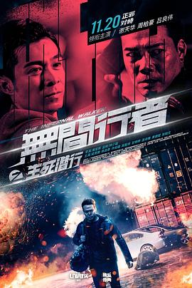 《屁股底下的火焰》剧照